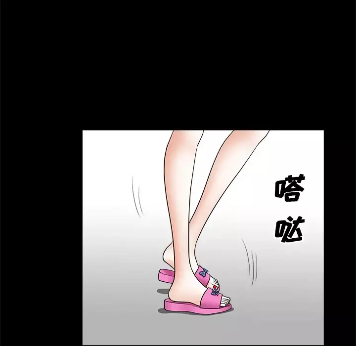 邻居第1话