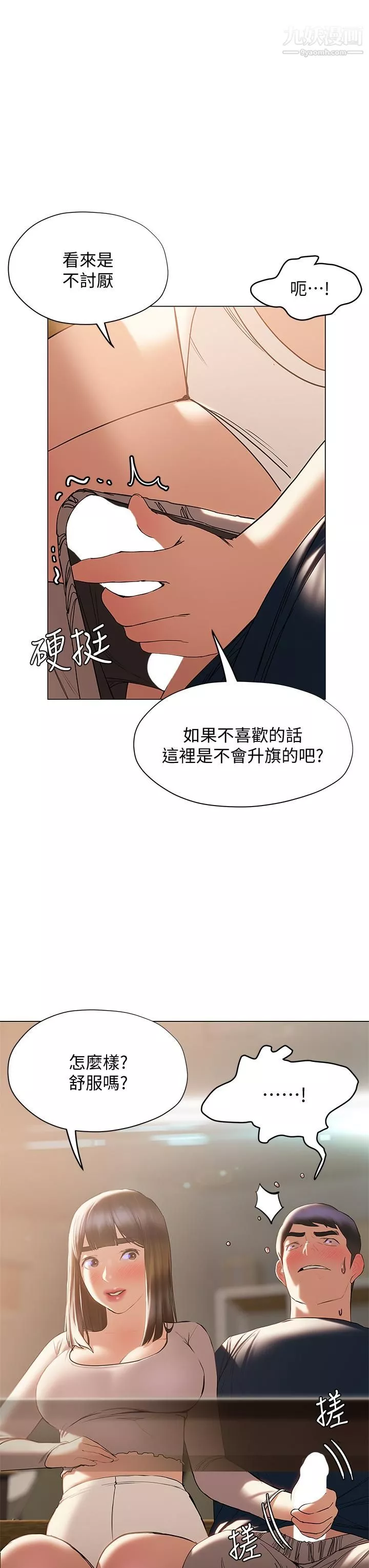 终结暧昧-第30话-昊均争夺战 - 图片 37