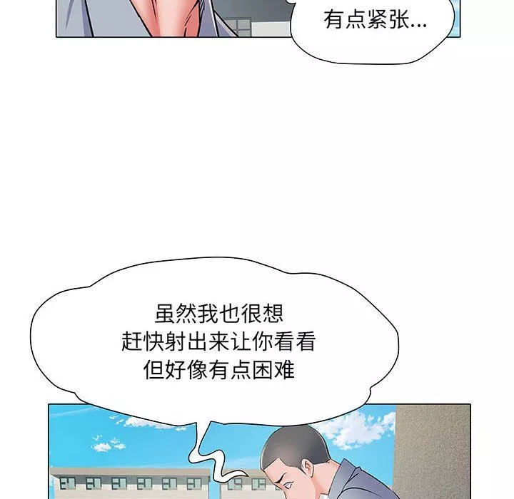 刺激的部队生活第5話