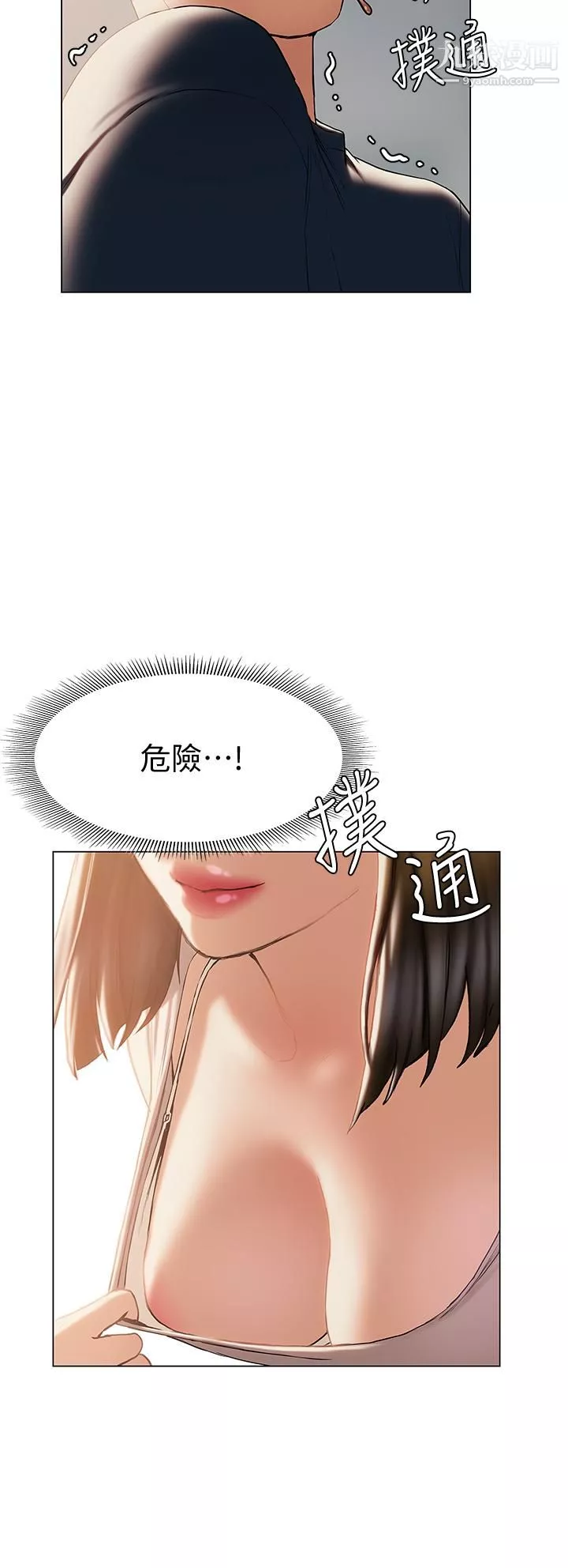 终结暧昧-第30话-昊均争夺战 - 图片 41