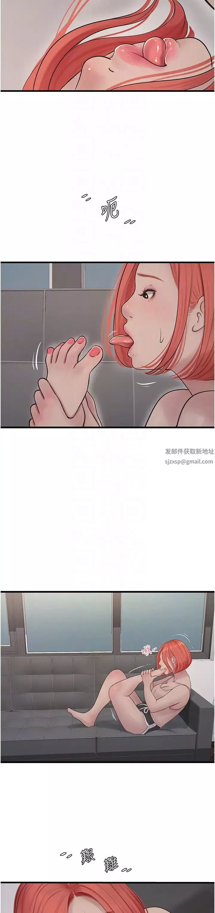 水電工日誌第29話-人傢在講電話，不要插…