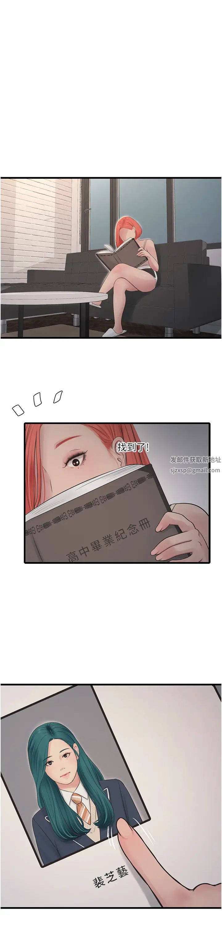 水电工日誌第29话-人傢在讲电话,不要插…