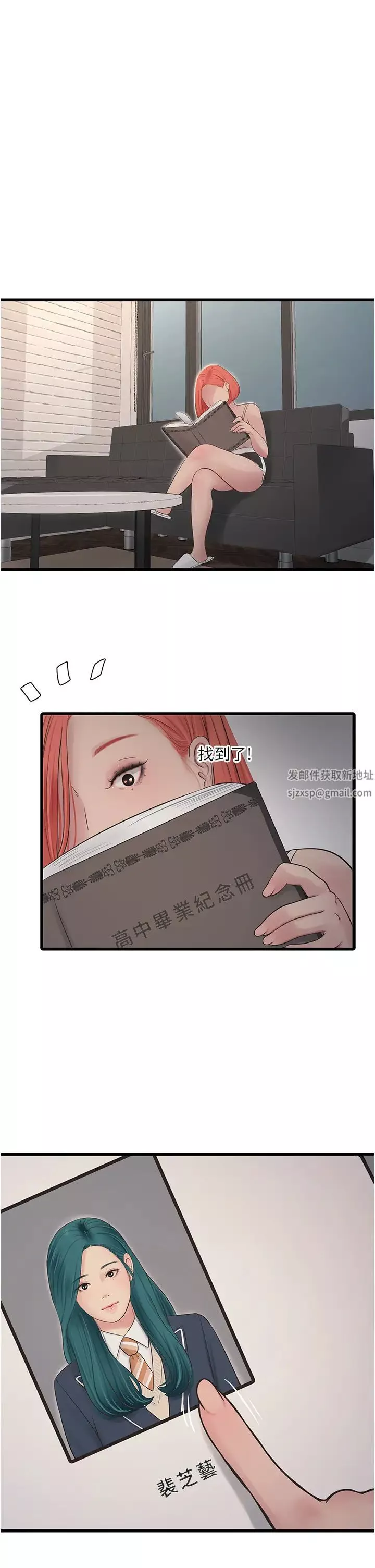 水电工日誌-第29话-人傢在讲电话，不要插… - 图片 37