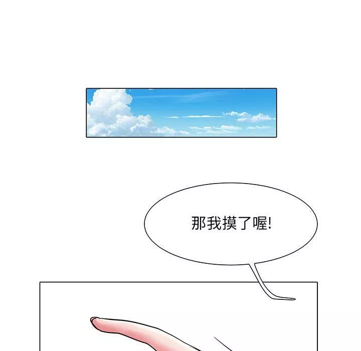 刺激的部队生活第5話
