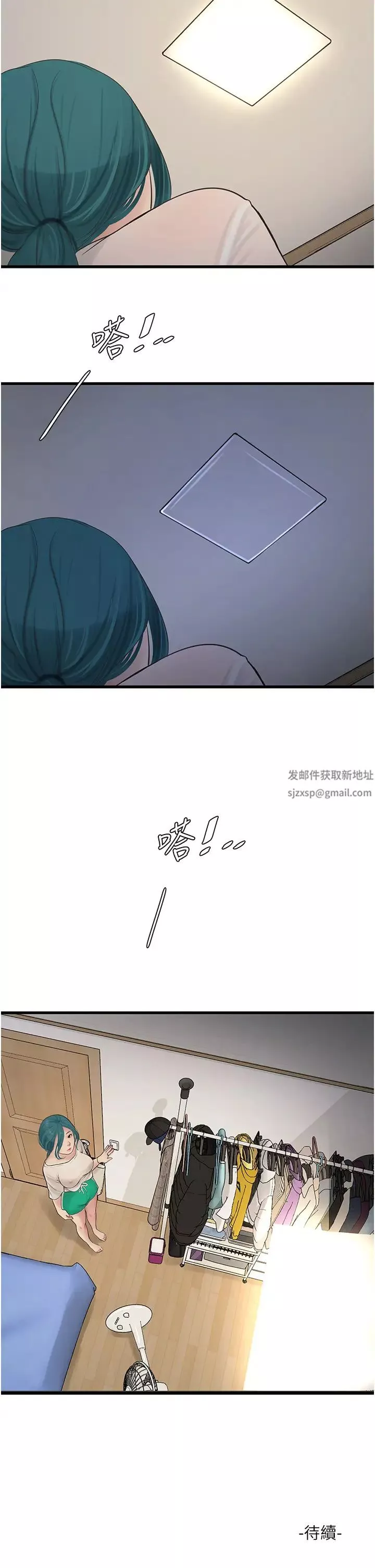 水电工日誌-第29话-人傢在讲电话，不要插… - 图片 39