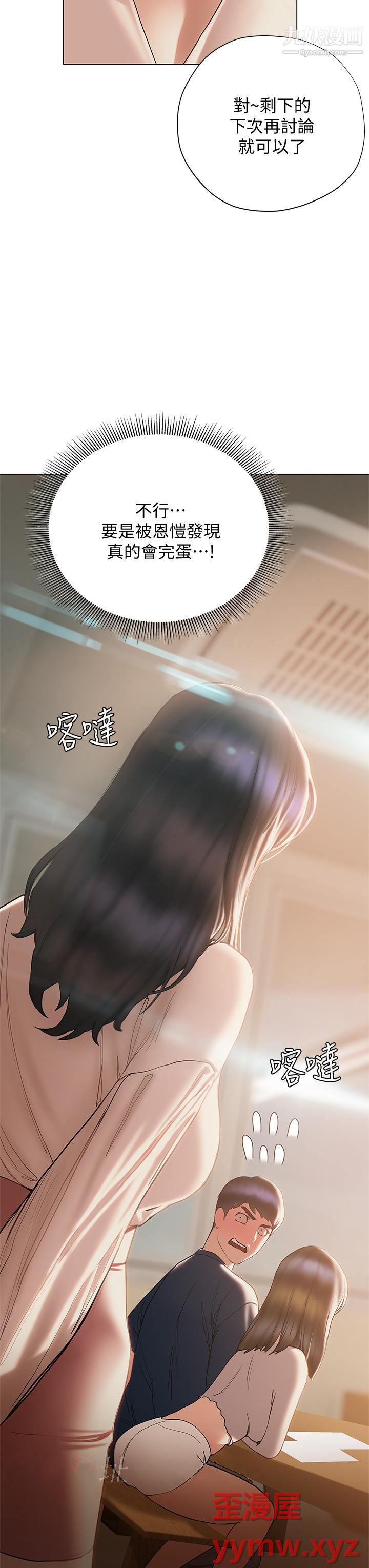 終結曖昧第30話-昊均爭奪戰