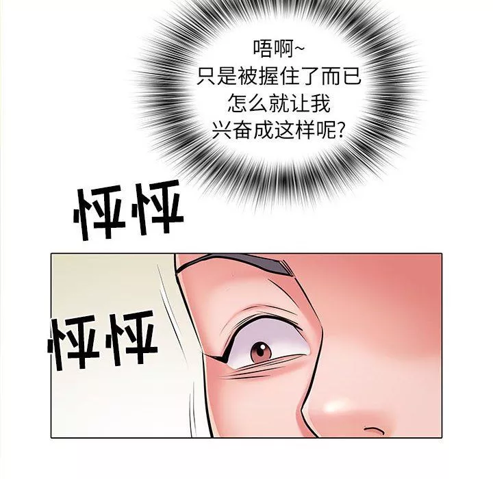 刺激的部队生活第5話