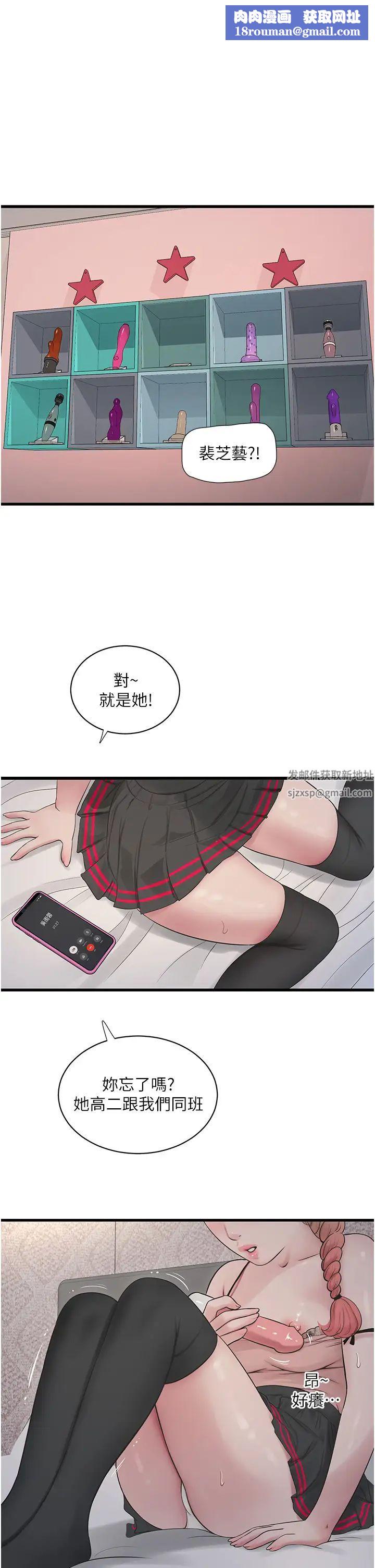 水电工日誌第30话-穴痒难耐的荡妇们