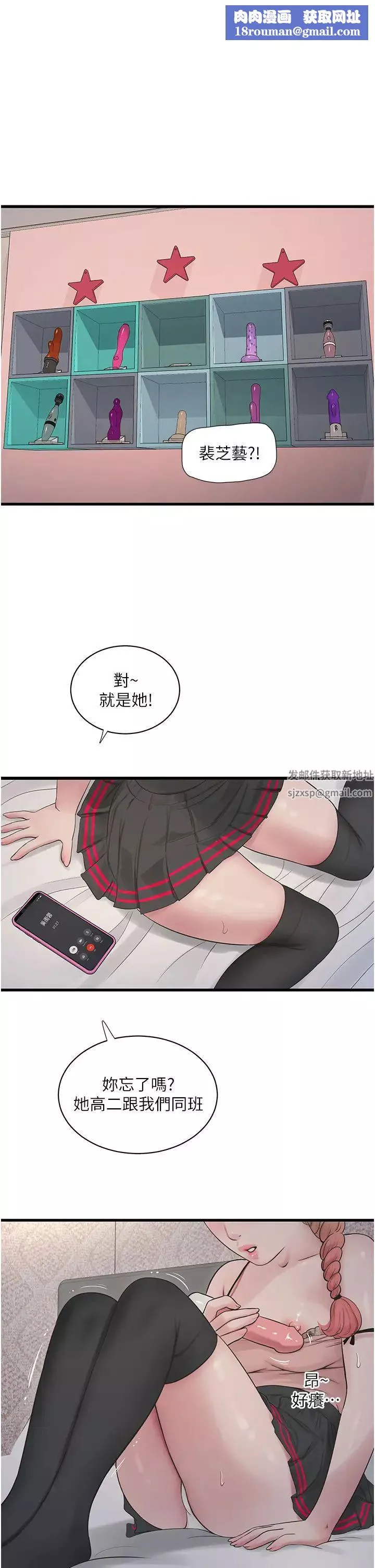 水电工日誌-第30话-穴痒难耐的荡妇们 - 图片 1