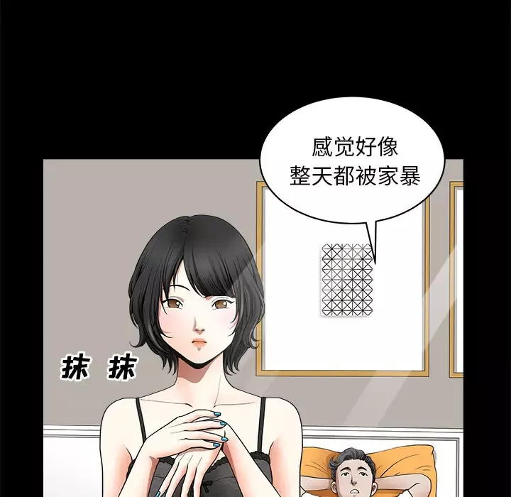 邻居第1话
