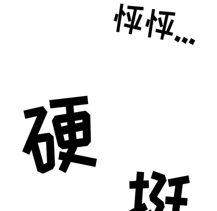 刺激的部队生活第5話