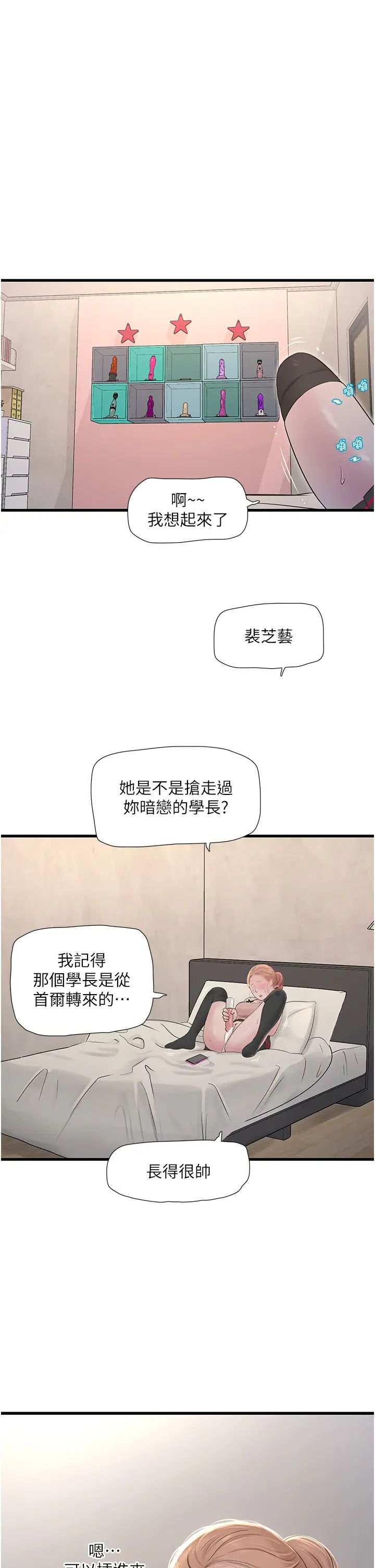 水电工日誌第30话-穴痒难耐的荡妇们