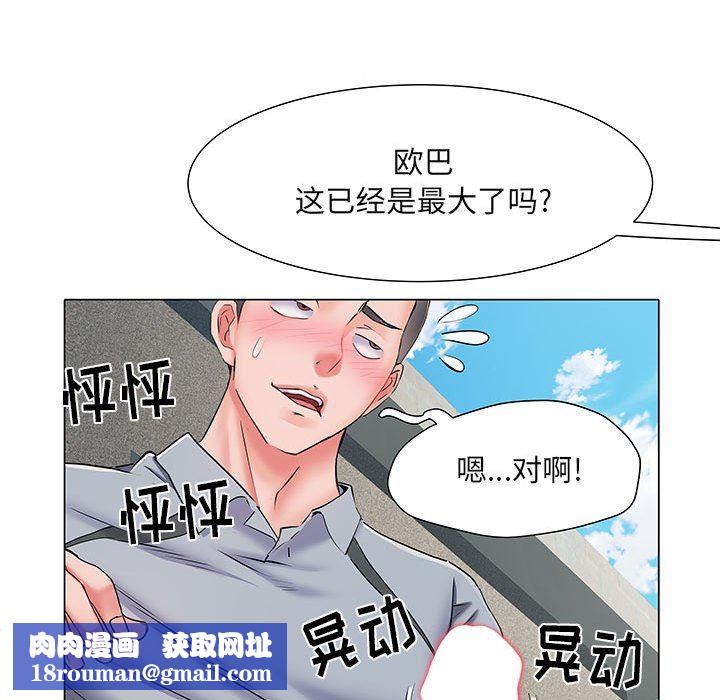 刺激的部队生活第5话