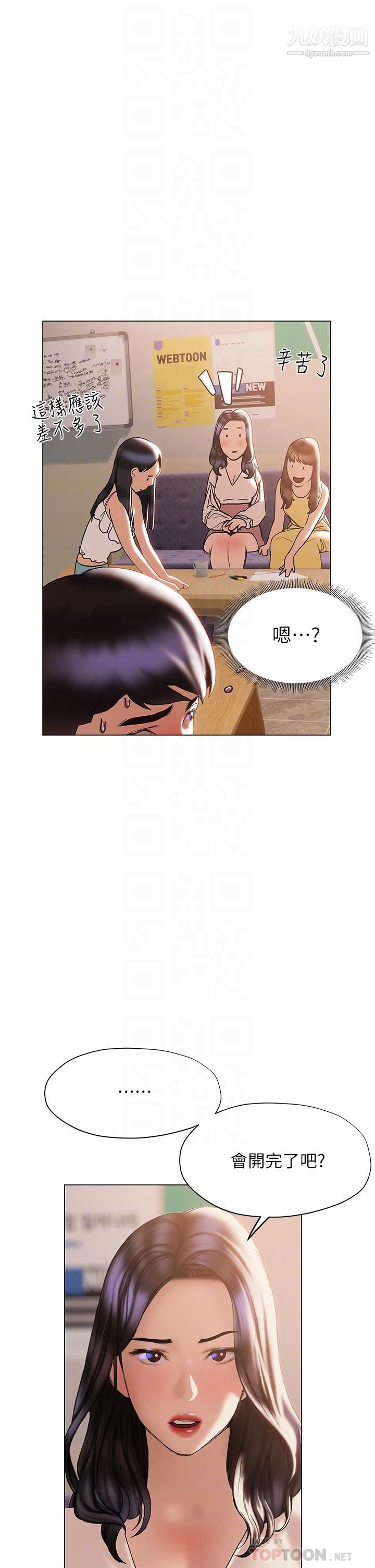 终结暧昧第31话-和浑身湿透的恩恺独处