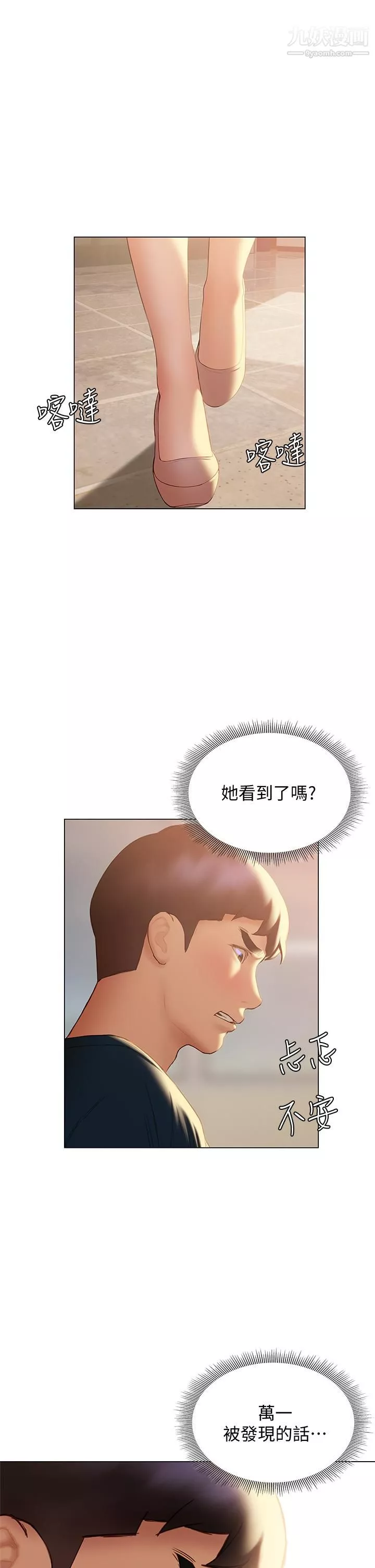 终结暧昧-第31话-和浑身湿透的恩恺独处 - 图片 7