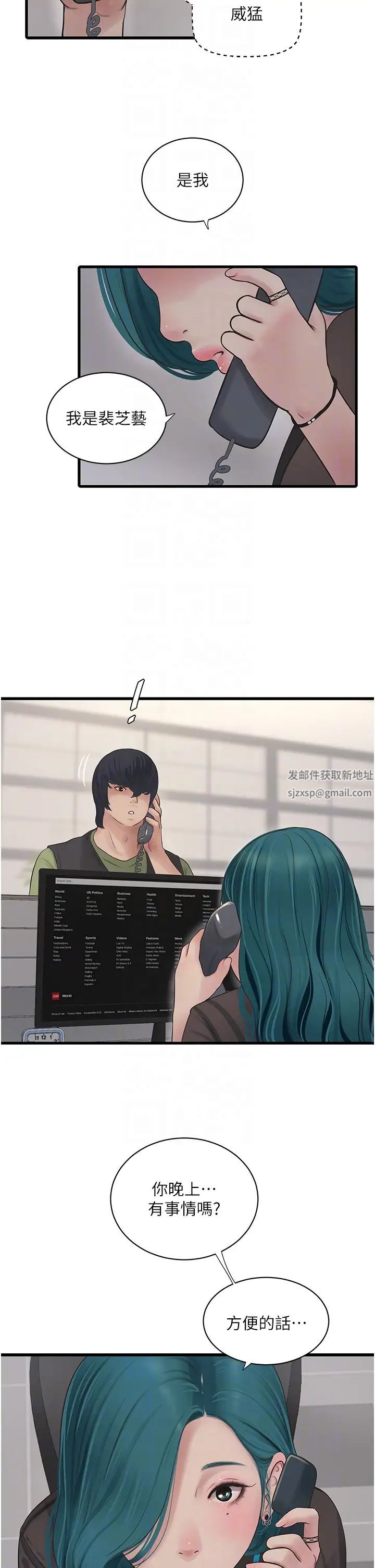 水电工日誌第30话-穴痒难耐的荡妇们