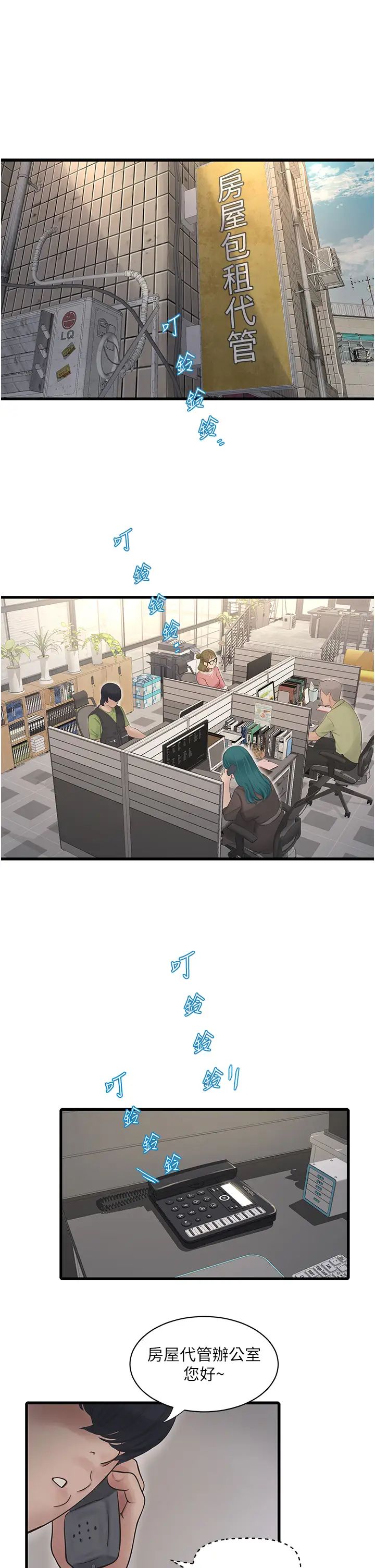 水电工日誌第30话-穴痒难耐的荡妇们