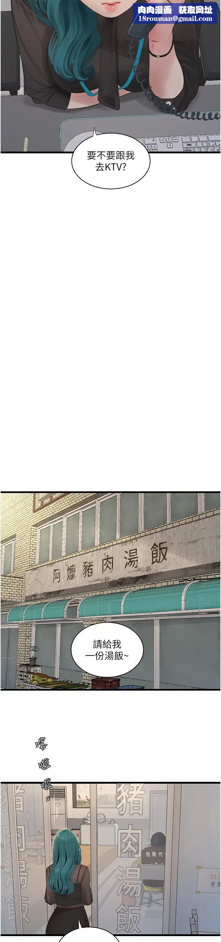 水電工日誌第30話-穴癢難耐的蕩婦們