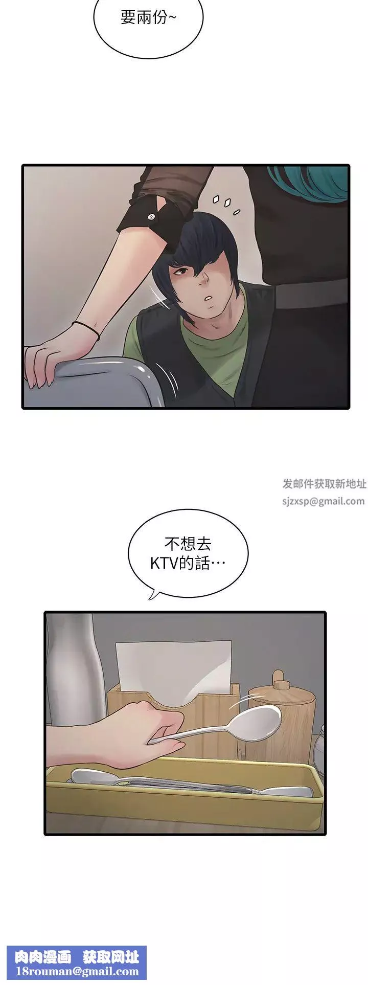 水电工日誌-第30话-穴痒难耐的荡妇们 - 图片 16