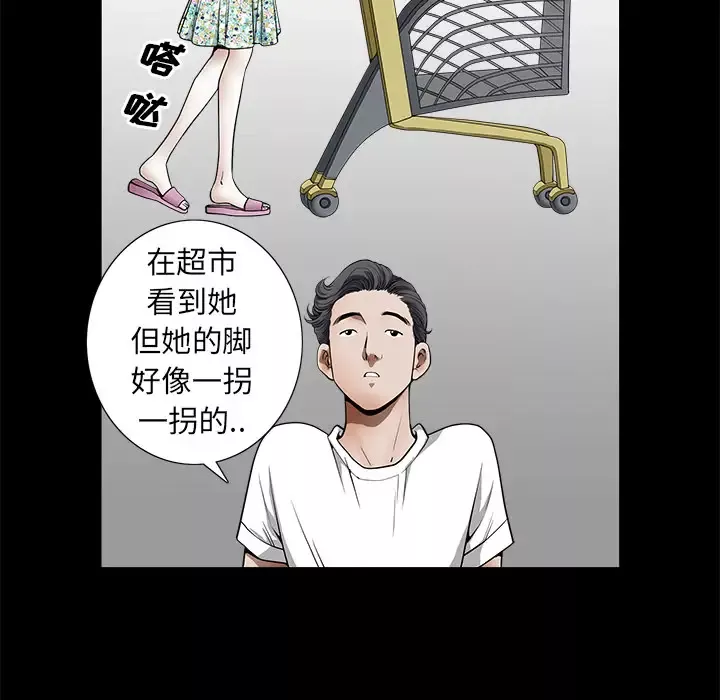 邻居-第1话 - 图片 82