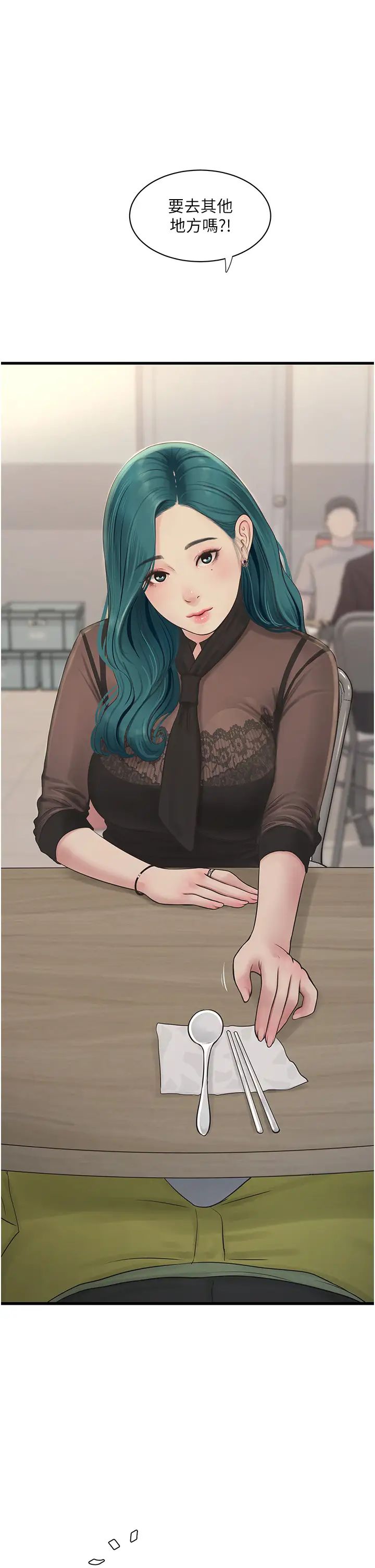 水电工日誌第30话-穴痒难耐的荡妇们