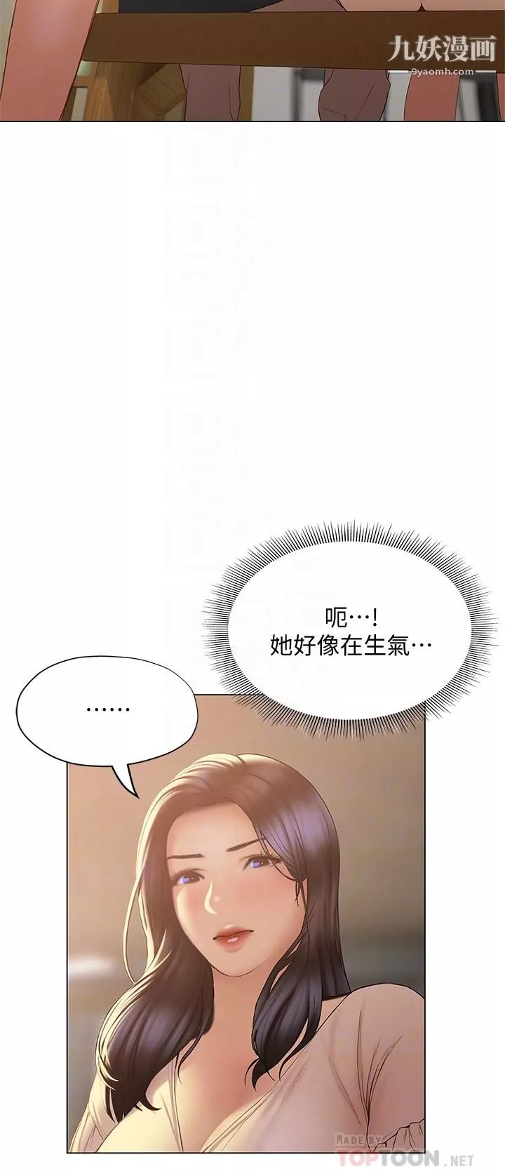 終結曖昧第31話-和渾身濕透的恩愷獨處