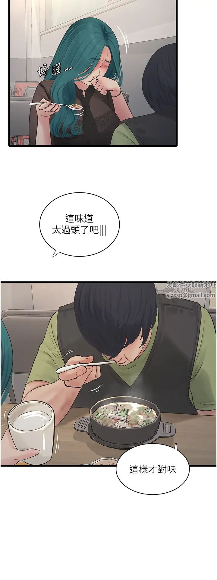 水電工日誌第30話-穴癢難耐的蕩婦們