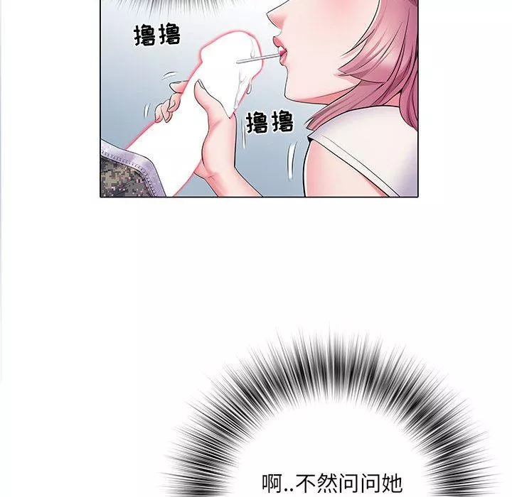 刺激的部队生活第5話