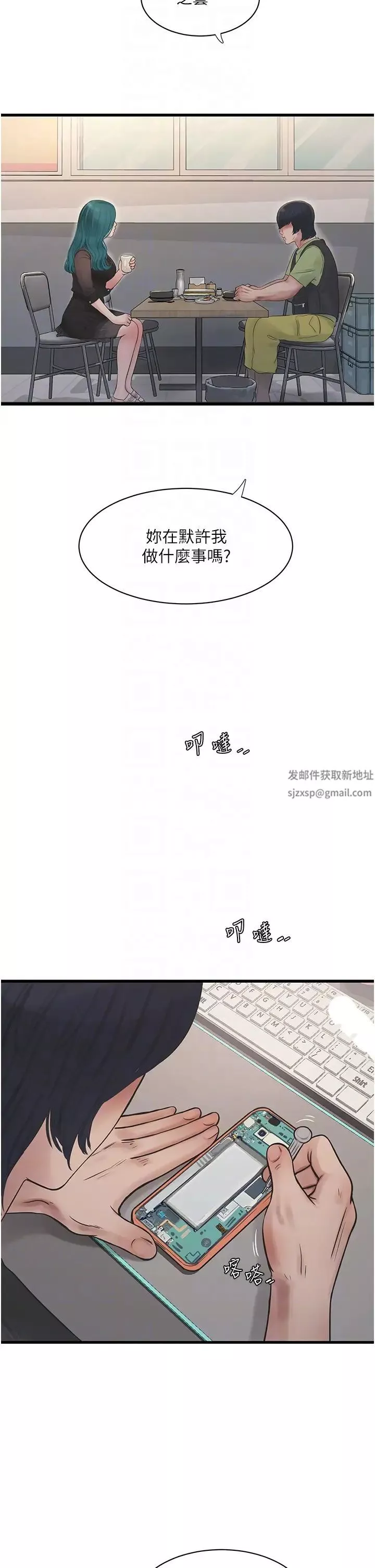 水电工日誌-第30话-穴痒难耐的荡妇们 - 图片 22