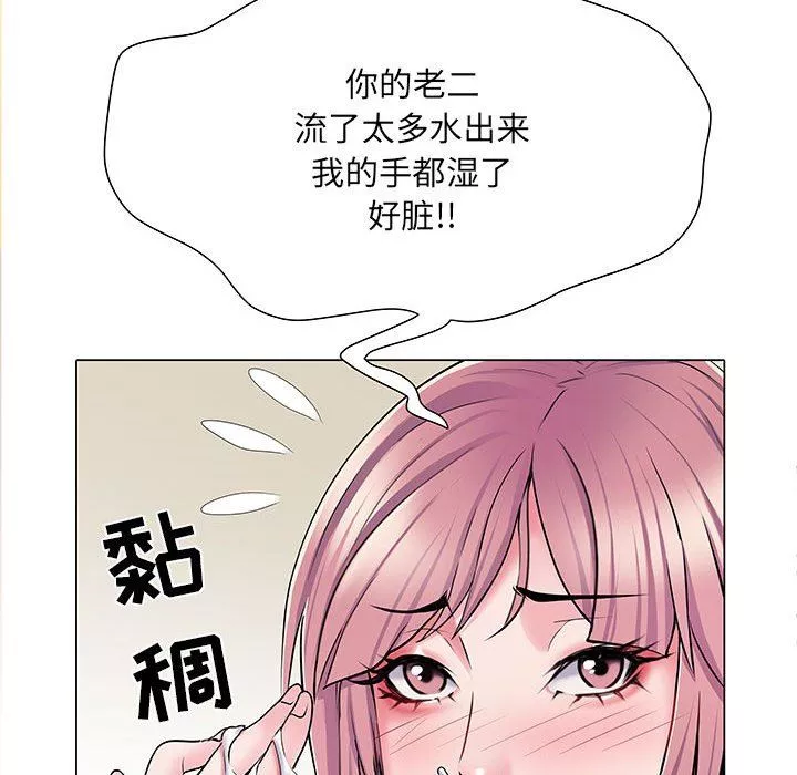 刺激的部队生活第5話