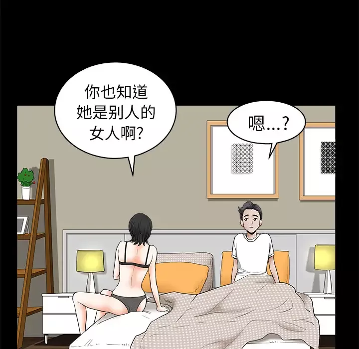 邻居第1话