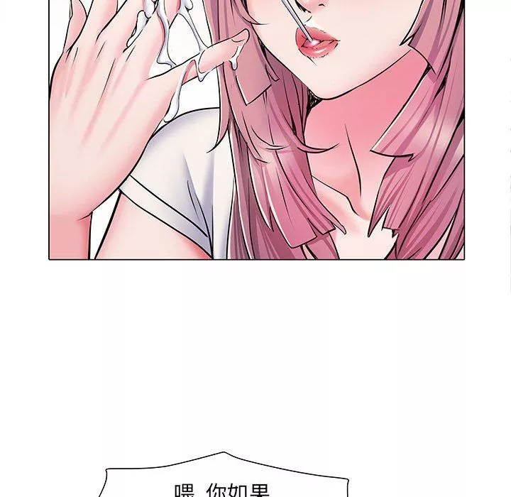 刺激的部队生活第5話