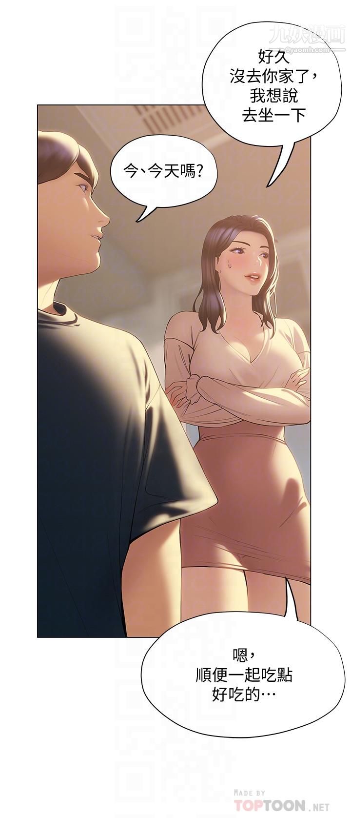 终结暧昧第31话-和浑身湿透的恩恺独处