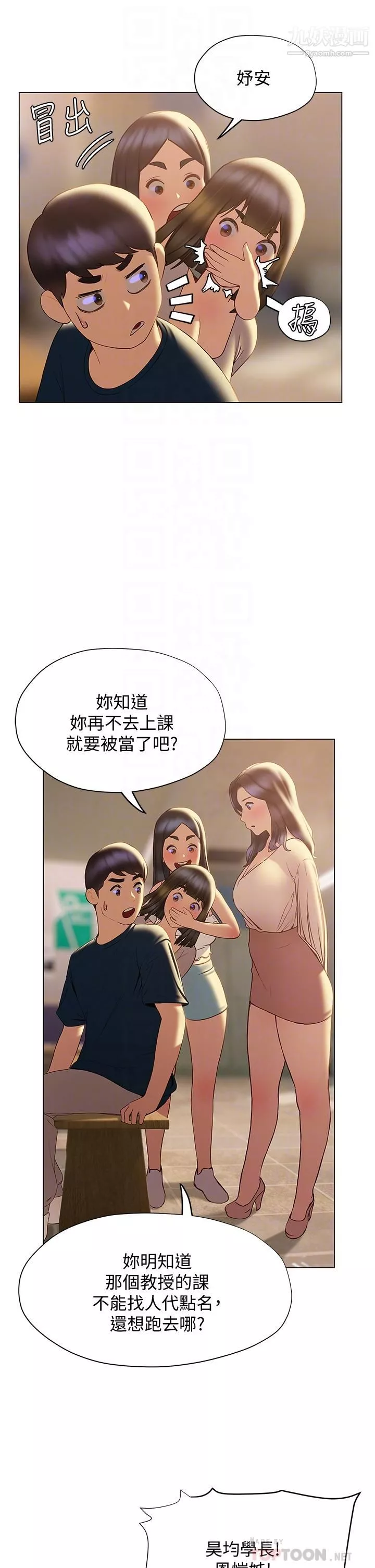 终结暧昧-第31话-和浑身湿透的恩恺独处 - 图片 16