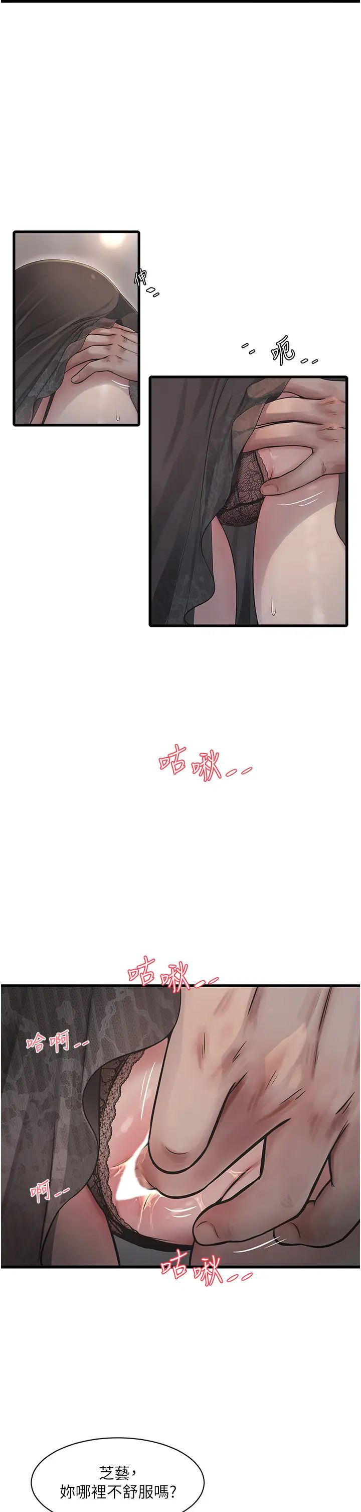 水电工日誌第31话-宝贝~你今天好急