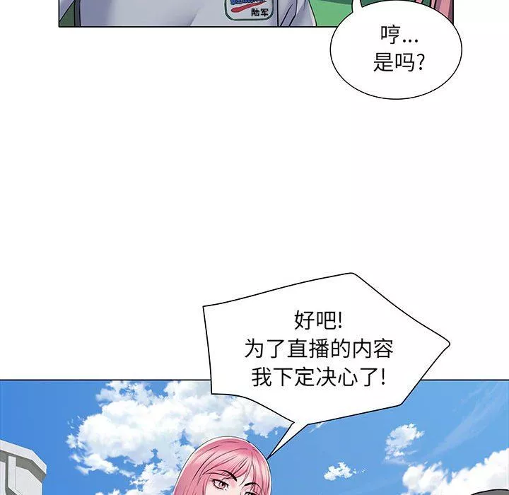 刺激的部队生活-第5话 - 图片 73