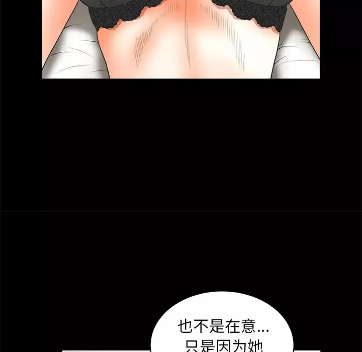 邻居第1话