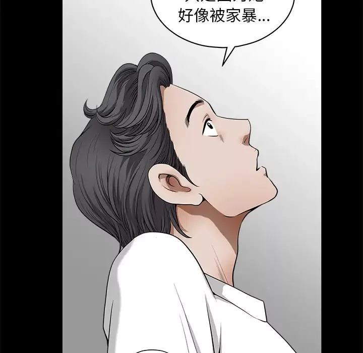 邻居-第1话 - 图片 91
