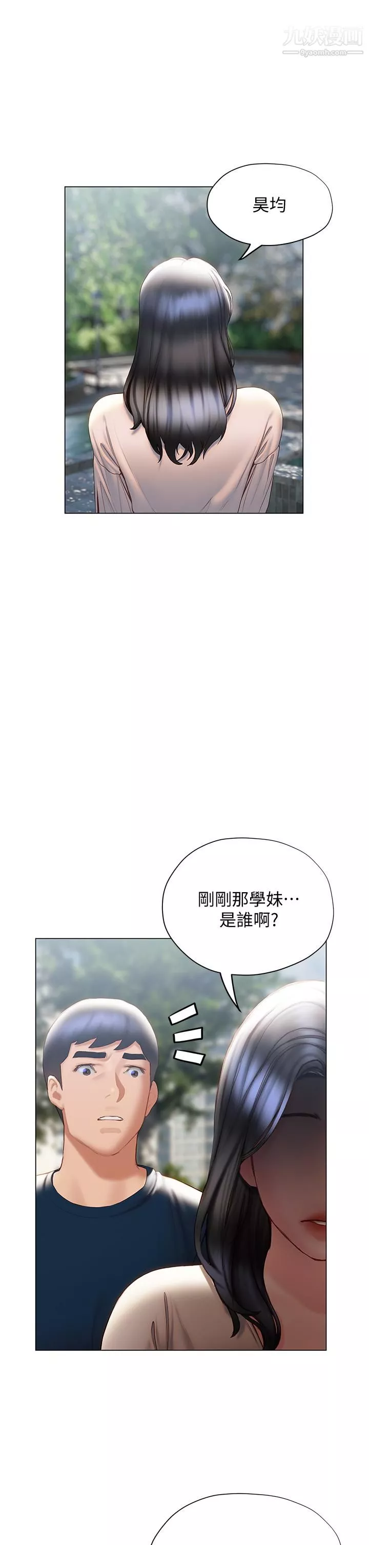 终结暧昧-第31话-和浑身湿透的恩恺独处 - 图片 22