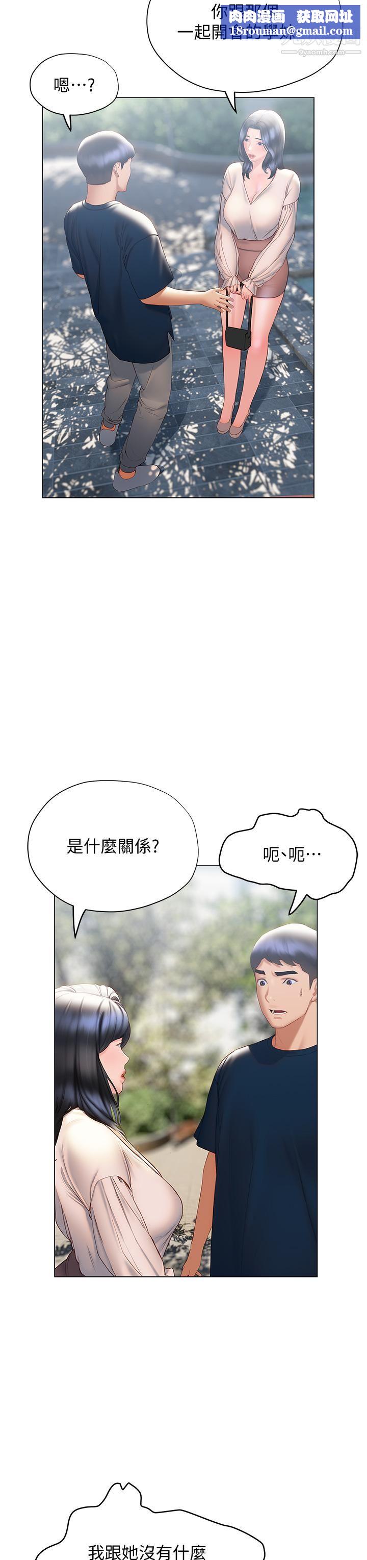 終結曖昧第31話-和渾身濕透的恩愷獨處