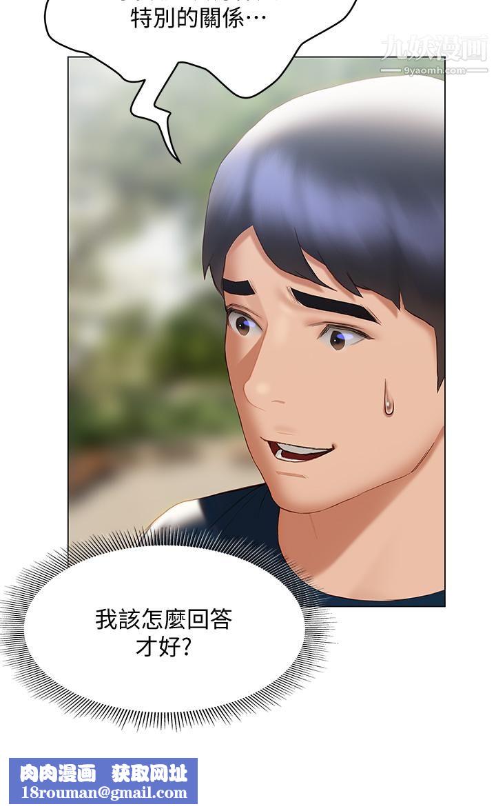 终结暧昧第31话-和浑身湿透的恩恺独处