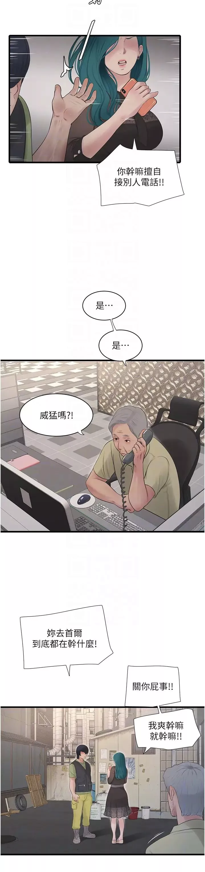 水电工日誌-第31话-宝贝~你今天好急 - 图片 10