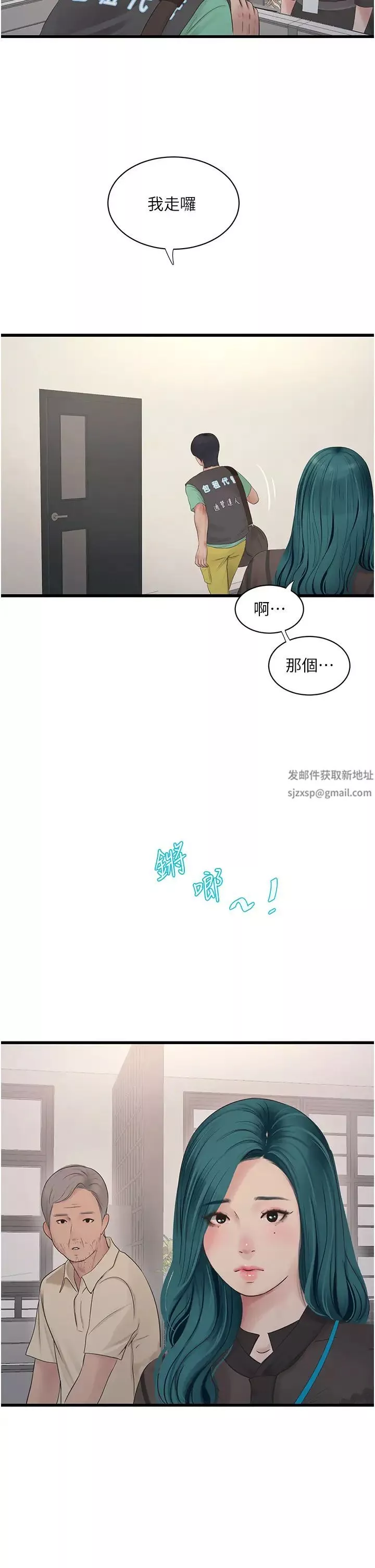 水電工日誌第31話-寶貝~你今天好急