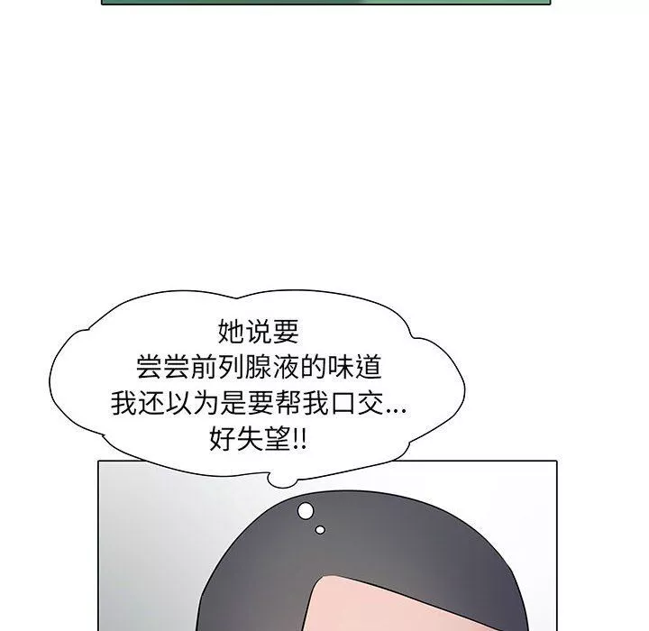 刺激的部队生活第5話