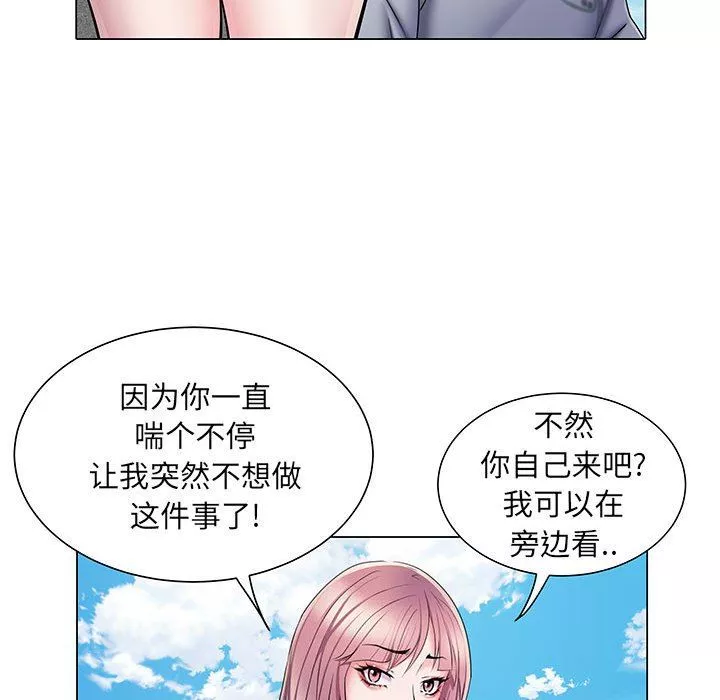 刺激的部队生活第5話