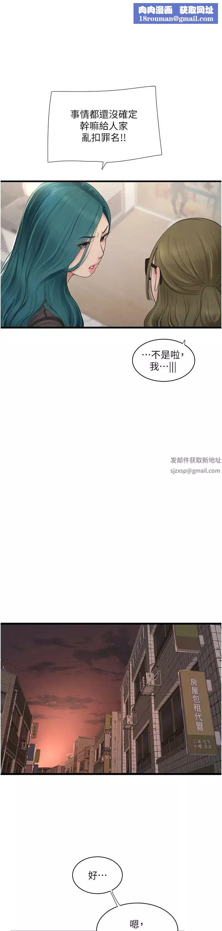 水電工日誌第31話-寶貝~你今天好急