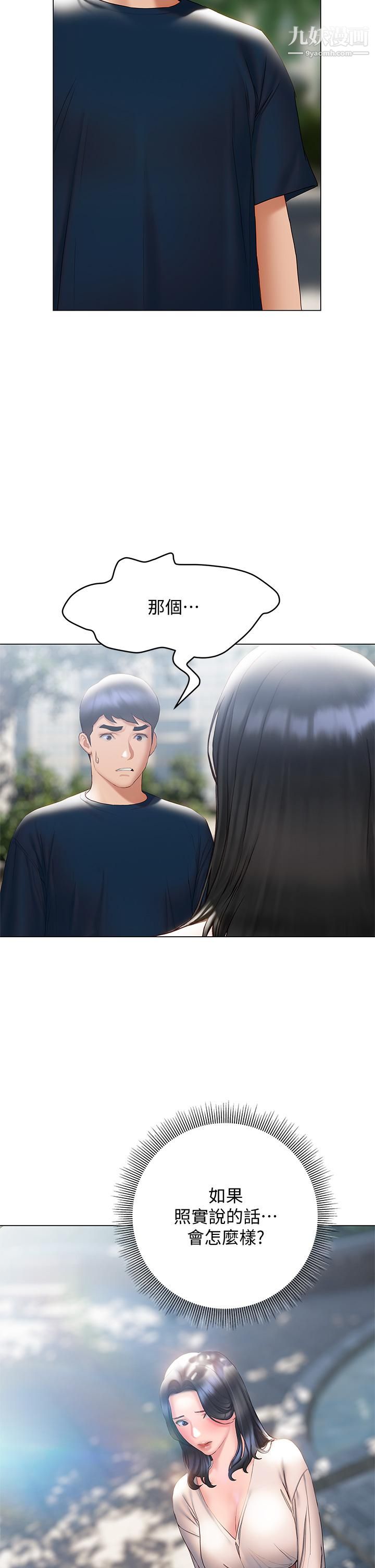 终结暧昧第31话-和浑身湿透的恩恺独处