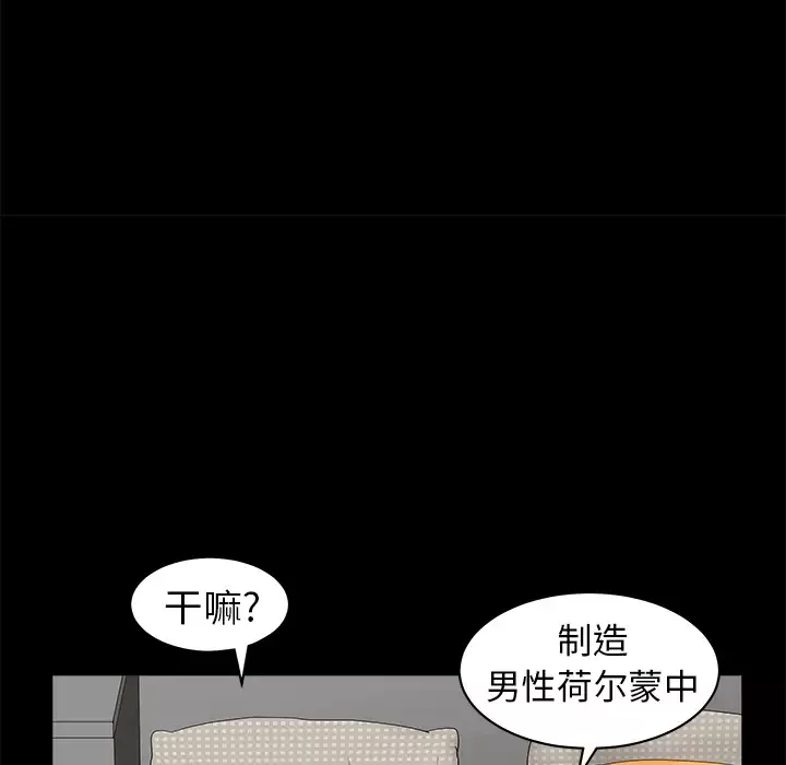 邻居-第1话 - 图片 101