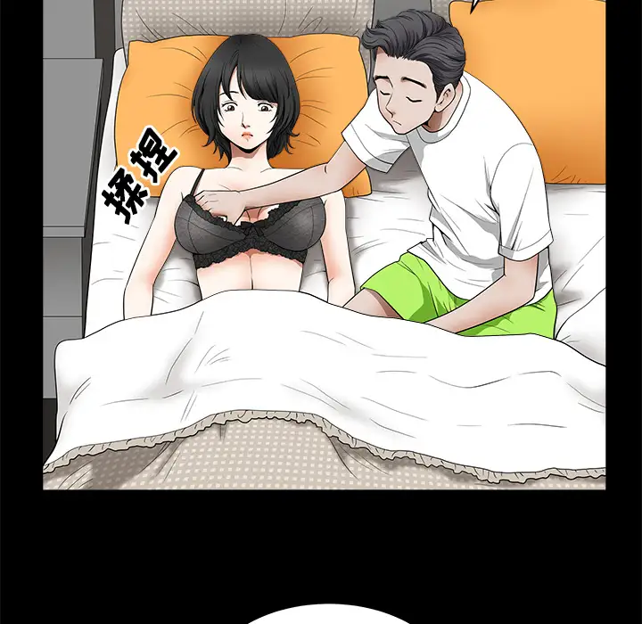邻居第1话