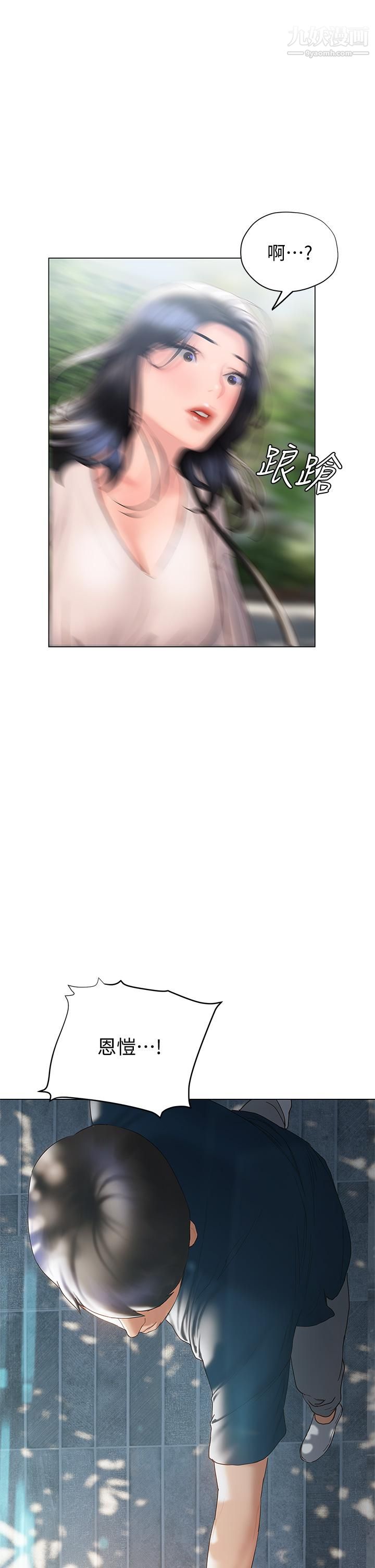 终结暧昧第31话-和浑身湿透的恩恺独处